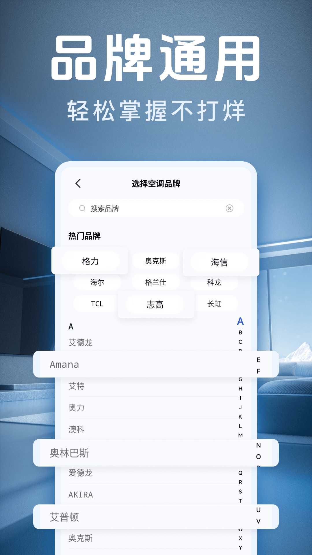 精彩截图-万能遥控器速连2026官方新版