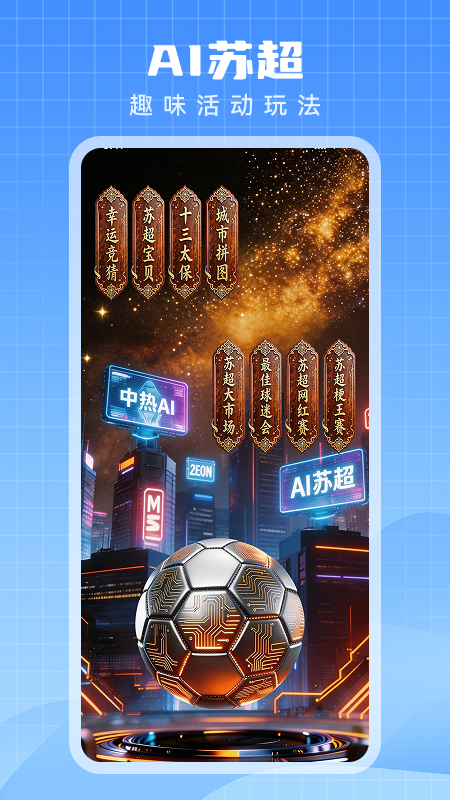精彩截图-中热2026官方新版
