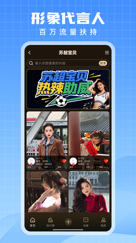 精彩截图-中热2026官方新版