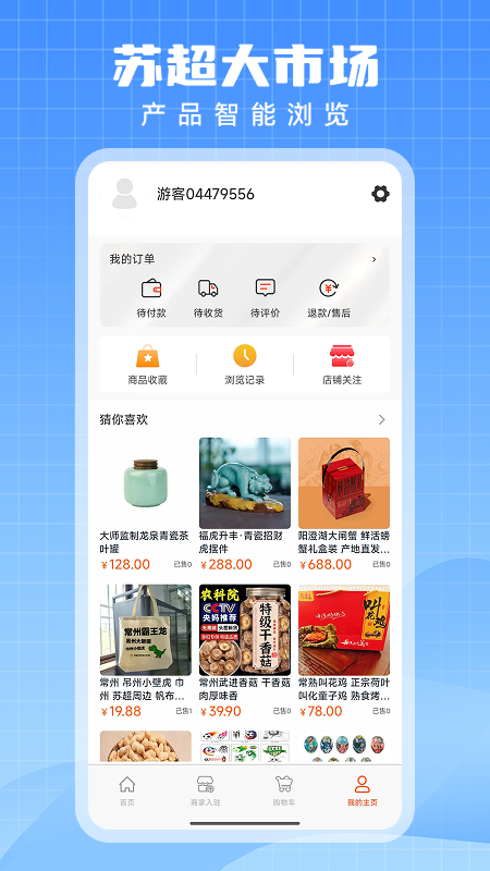 精彩截图-中热2026官方新版