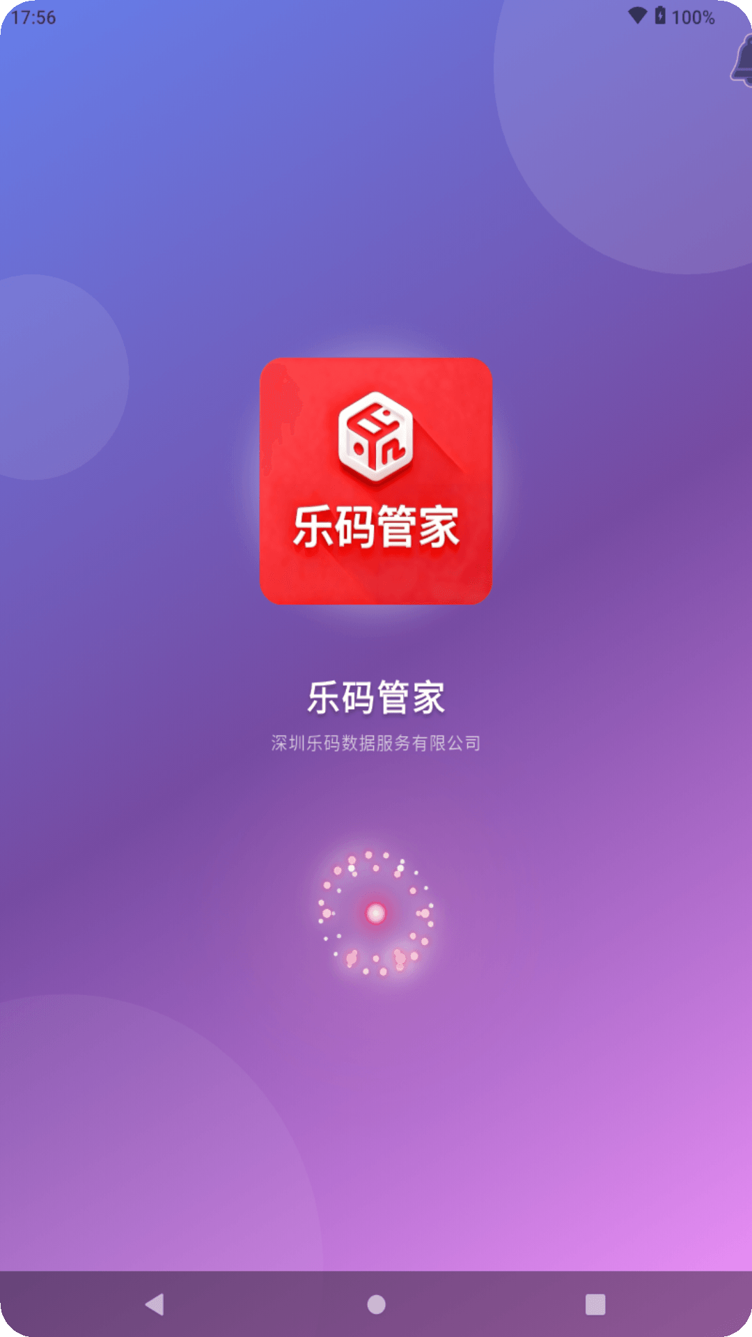 精彩截图-乐码管家2026官方新版