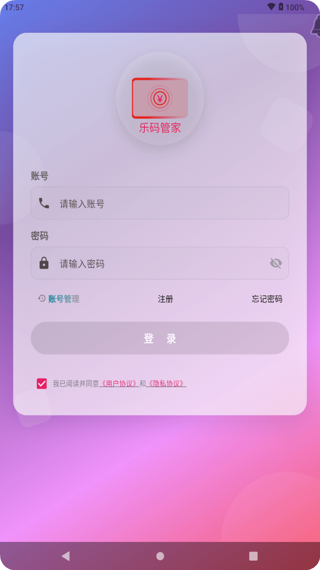 精彩截图-乐码管家2026官方新版
