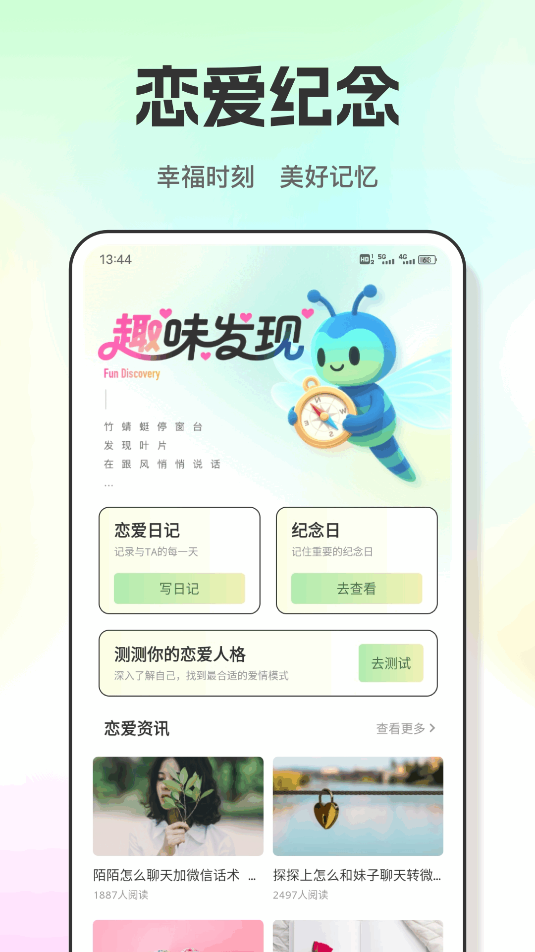 精彩截图-竹蜻蜓2026官方新版