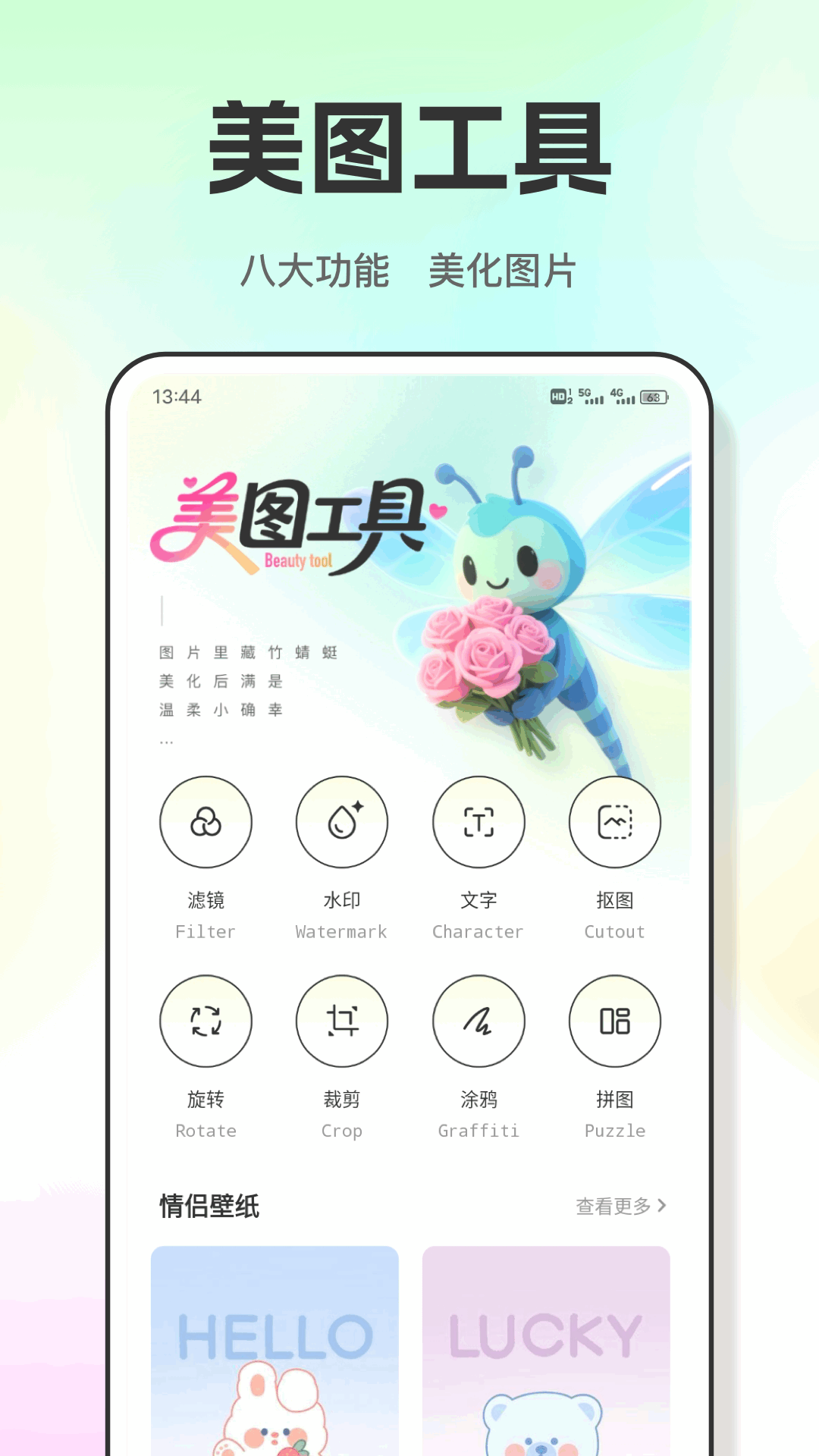 精彩截图-竹蜻蜓2026官方新版