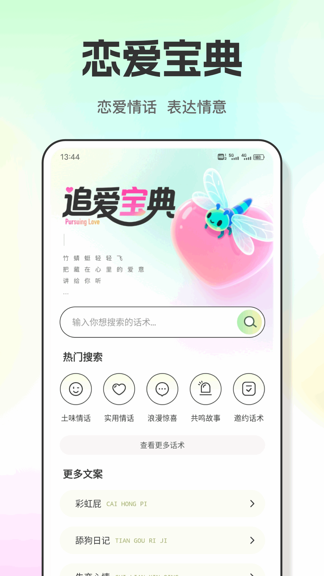 精彩截图-竹蜻蜓2026官方新版