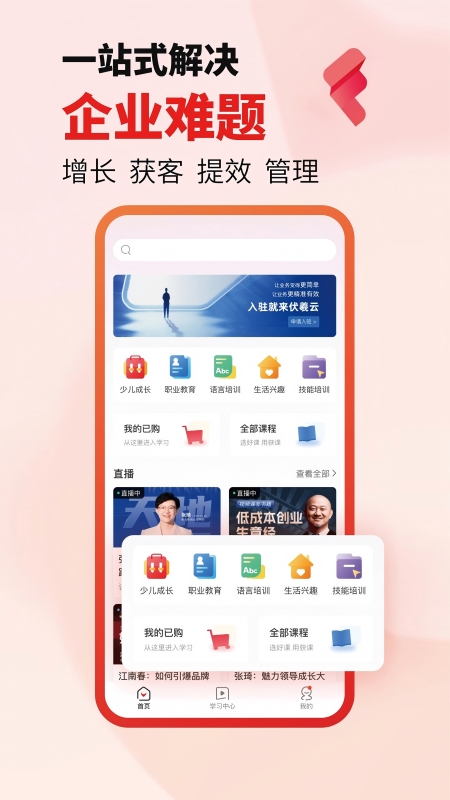 精彩截图-云获课2026官方新版