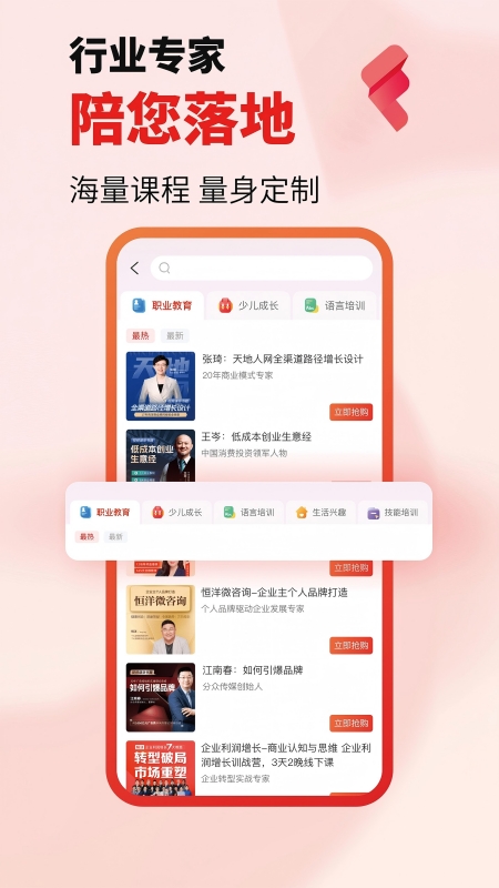 精彩截图-云获课2026官方新版