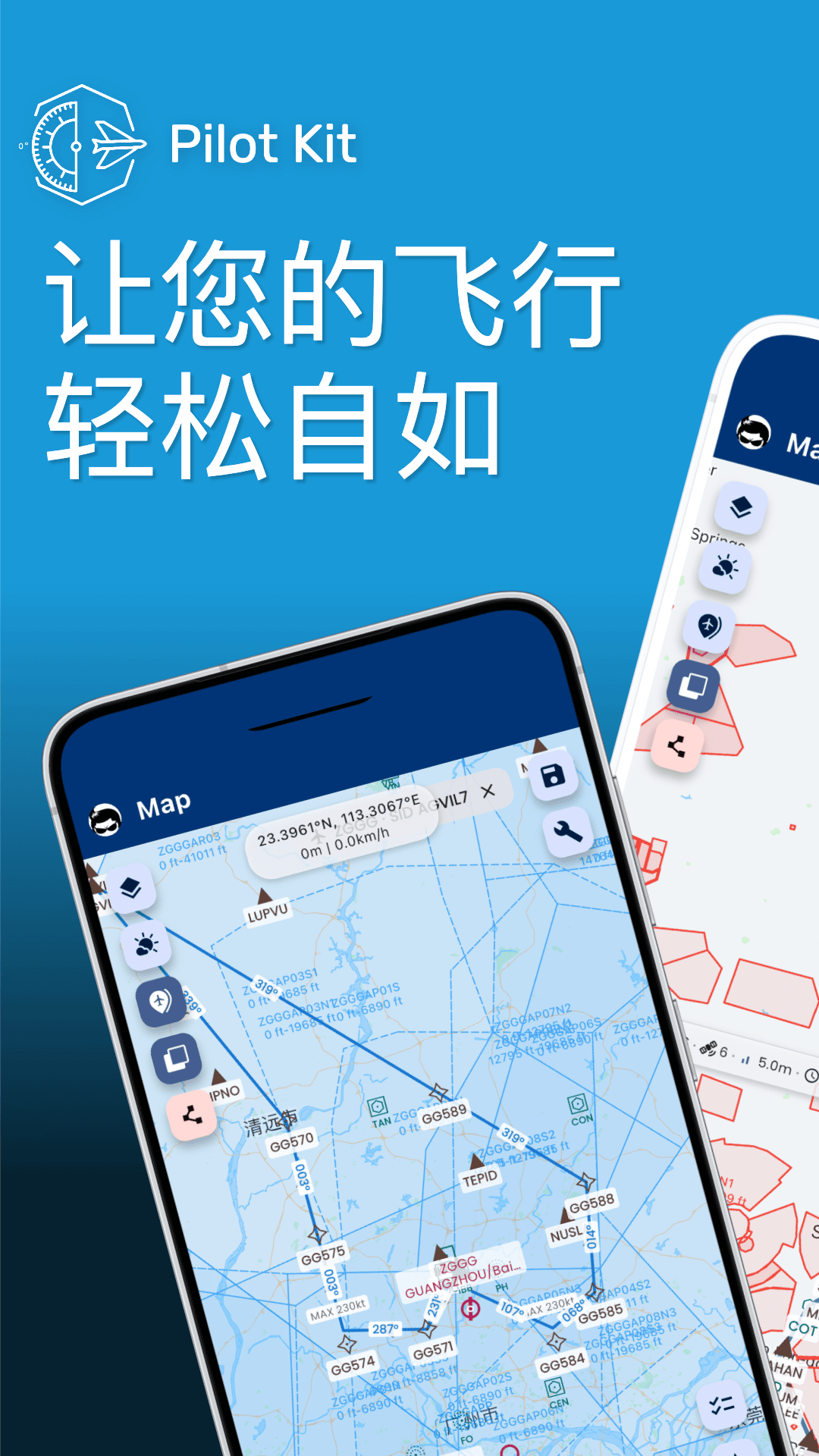 精彩截图-Pilot Kit2026官方新版