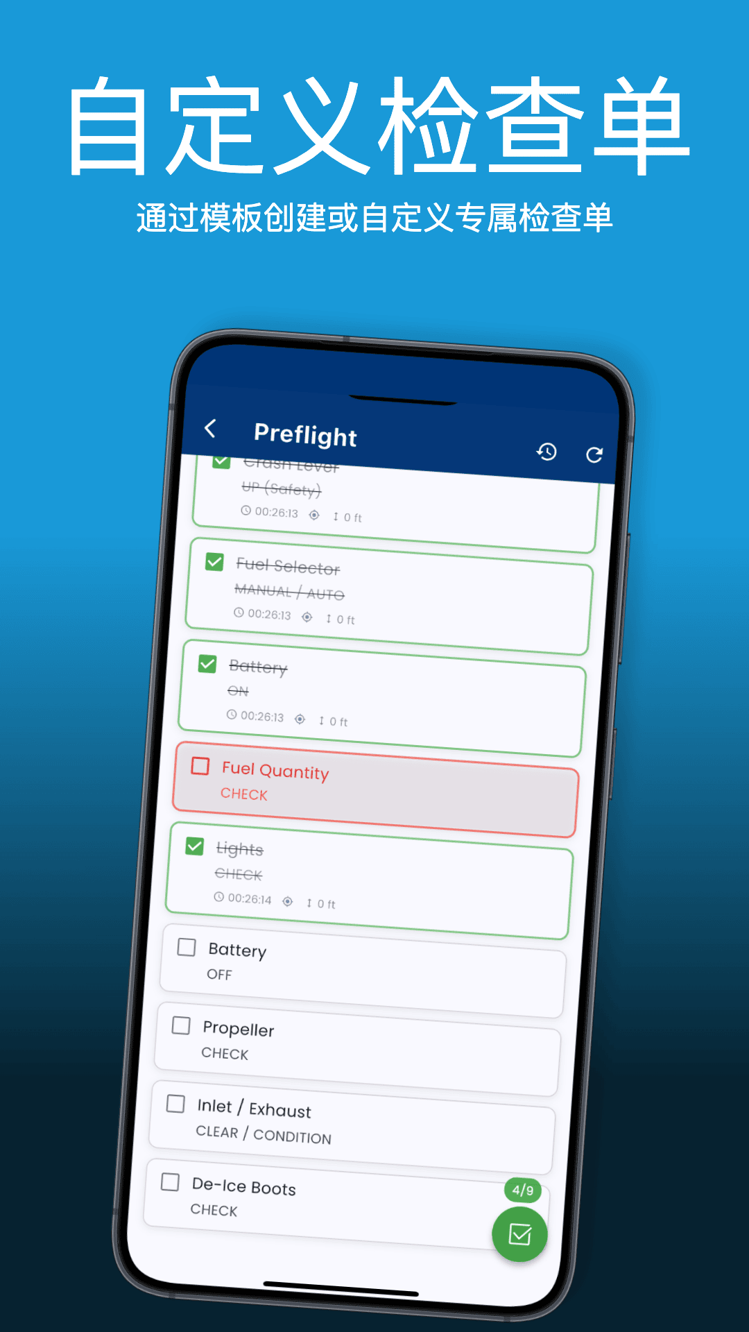 精彩截图-Pilot Kit2026官方新版