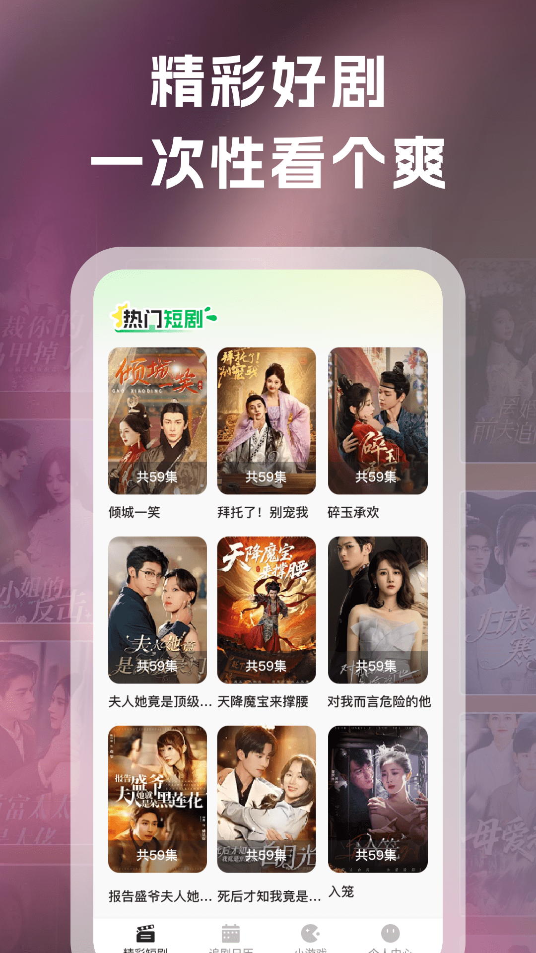 精彩截图-红楼免费短剧2026官方新版