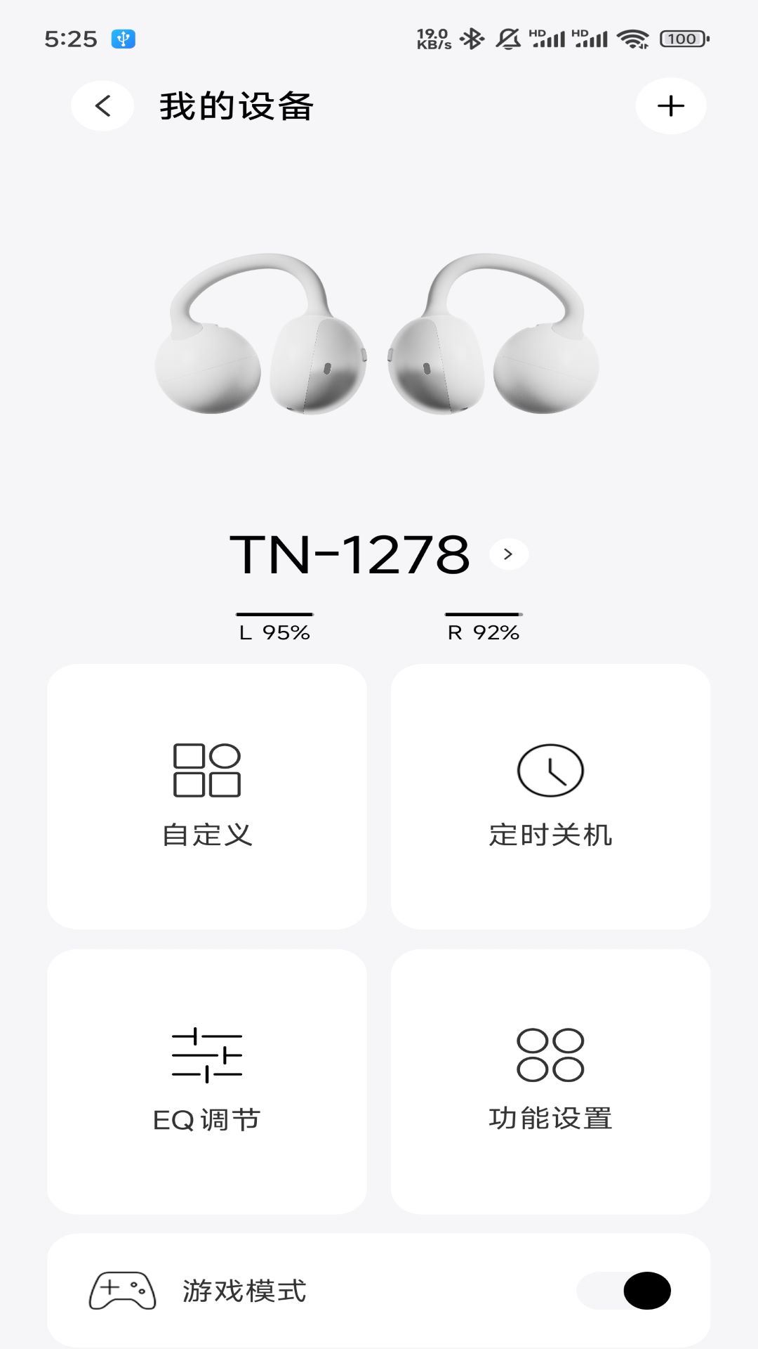精彩截图-木耳声学2026官方新版