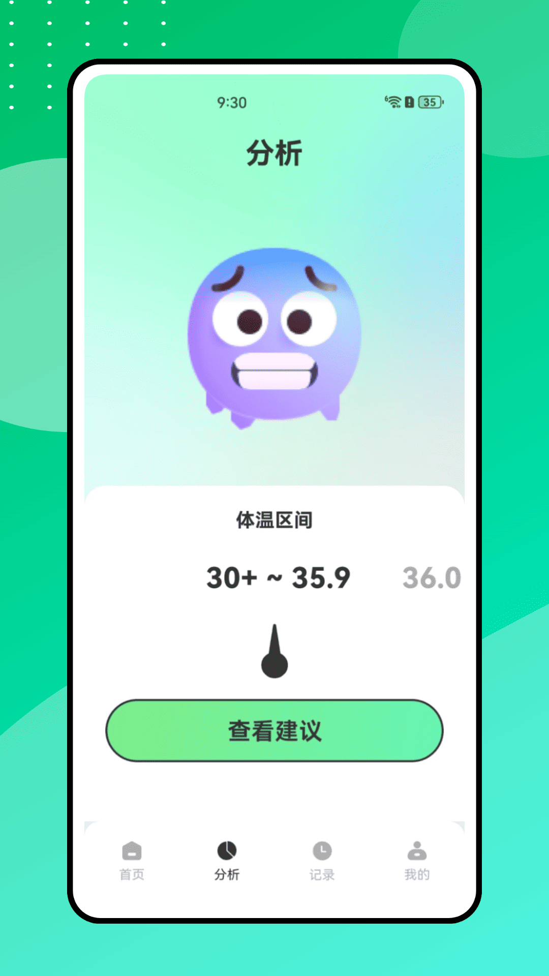 精彩截图-德能管家2026官方新版