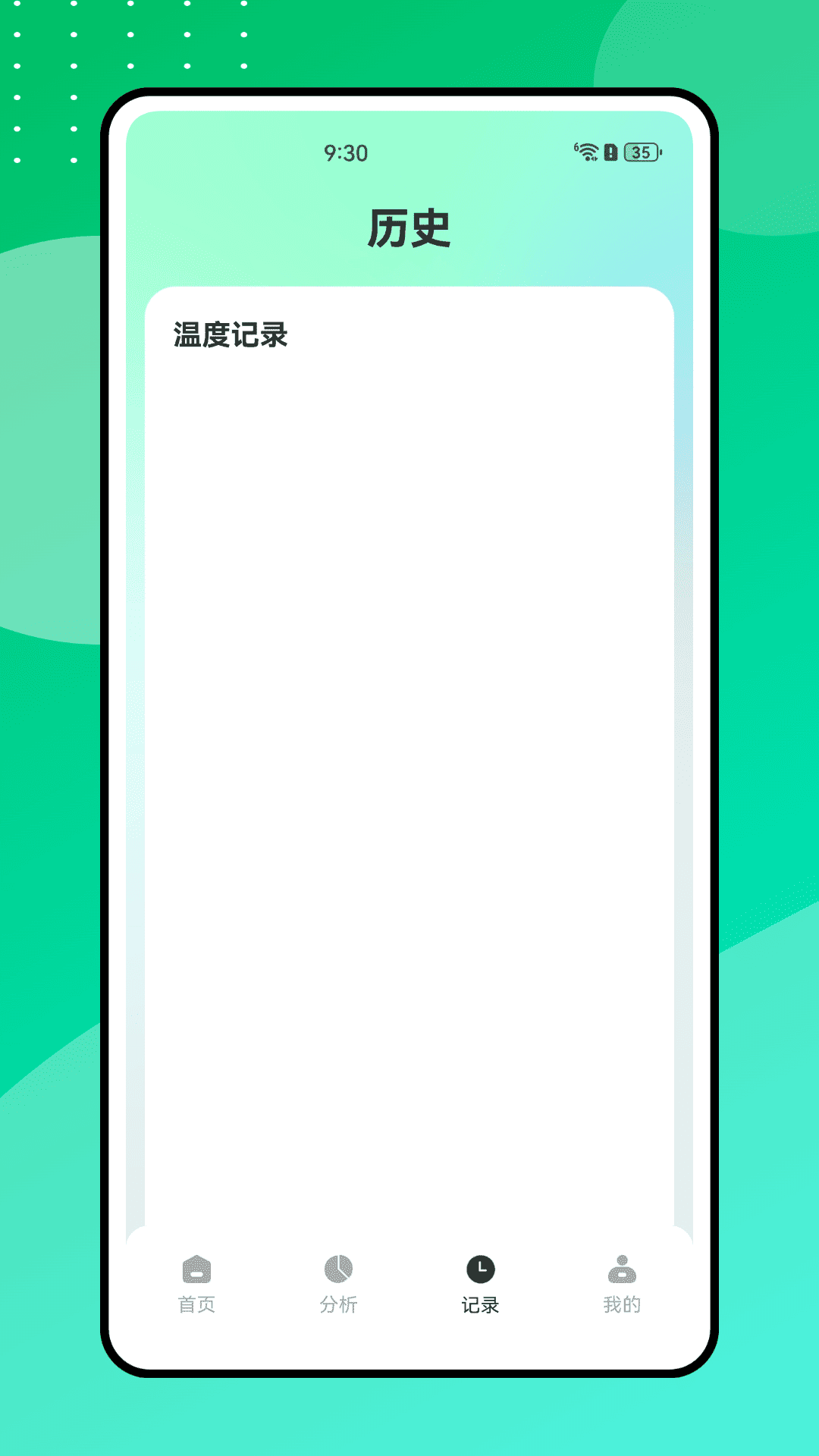精彩截图-德能管家2026官方新版