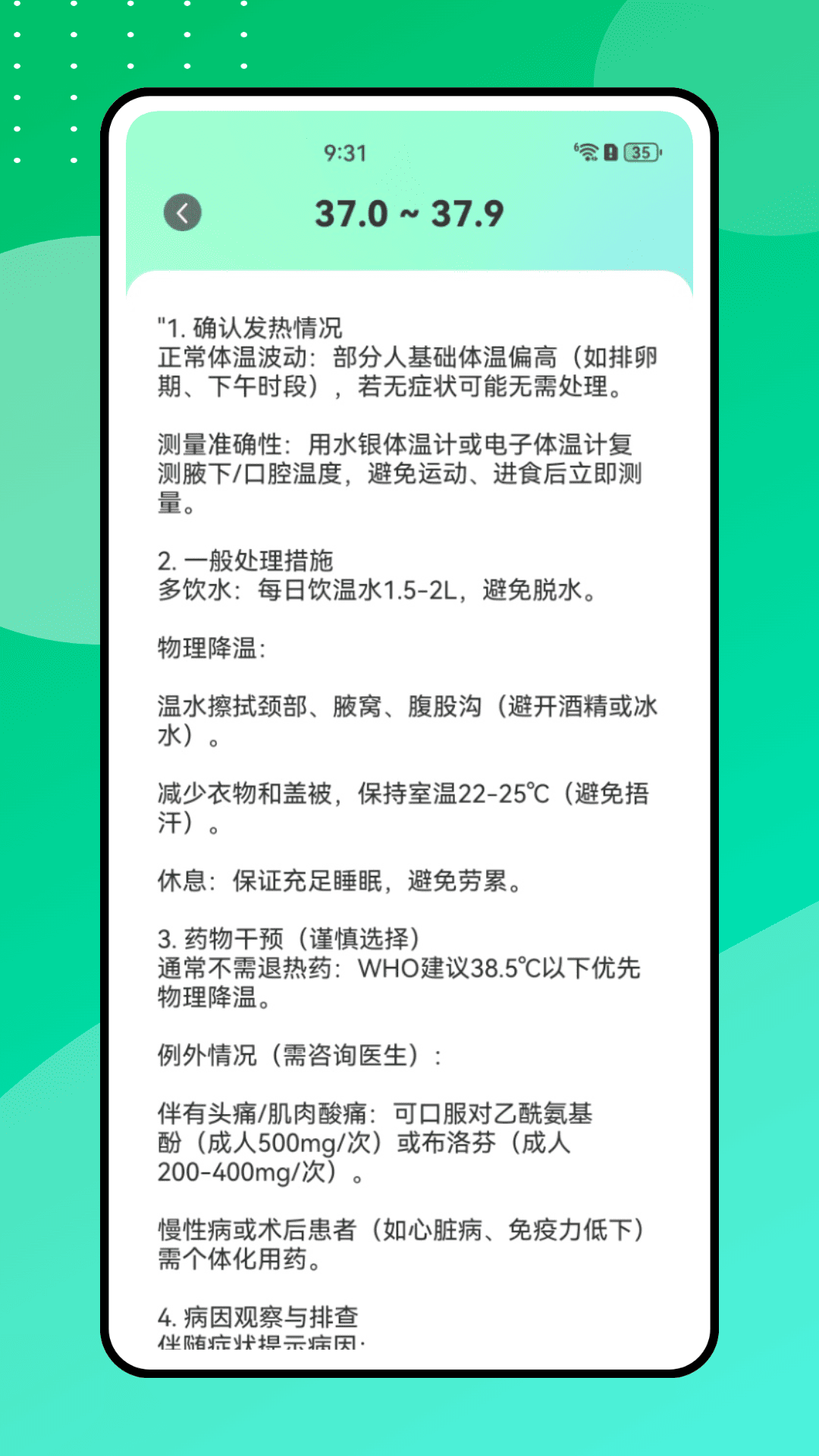 精彩截图-德能管家2026官方新版