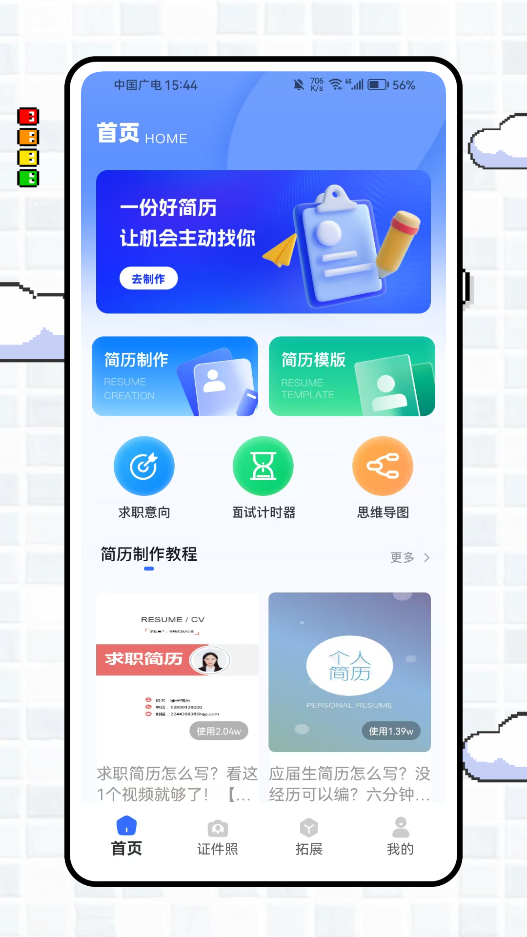 精彩截图-锤子简历2026官方新版