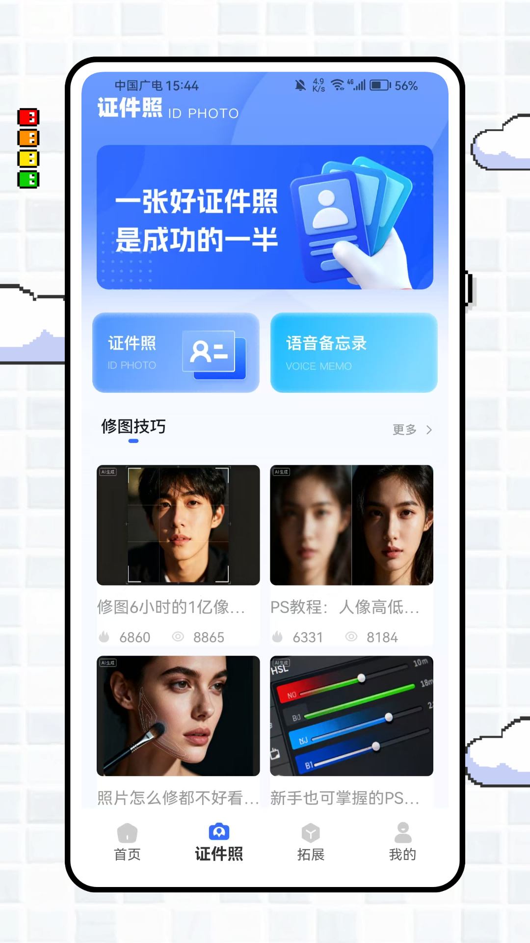 精彩截图-锤子简历2026官方新版
