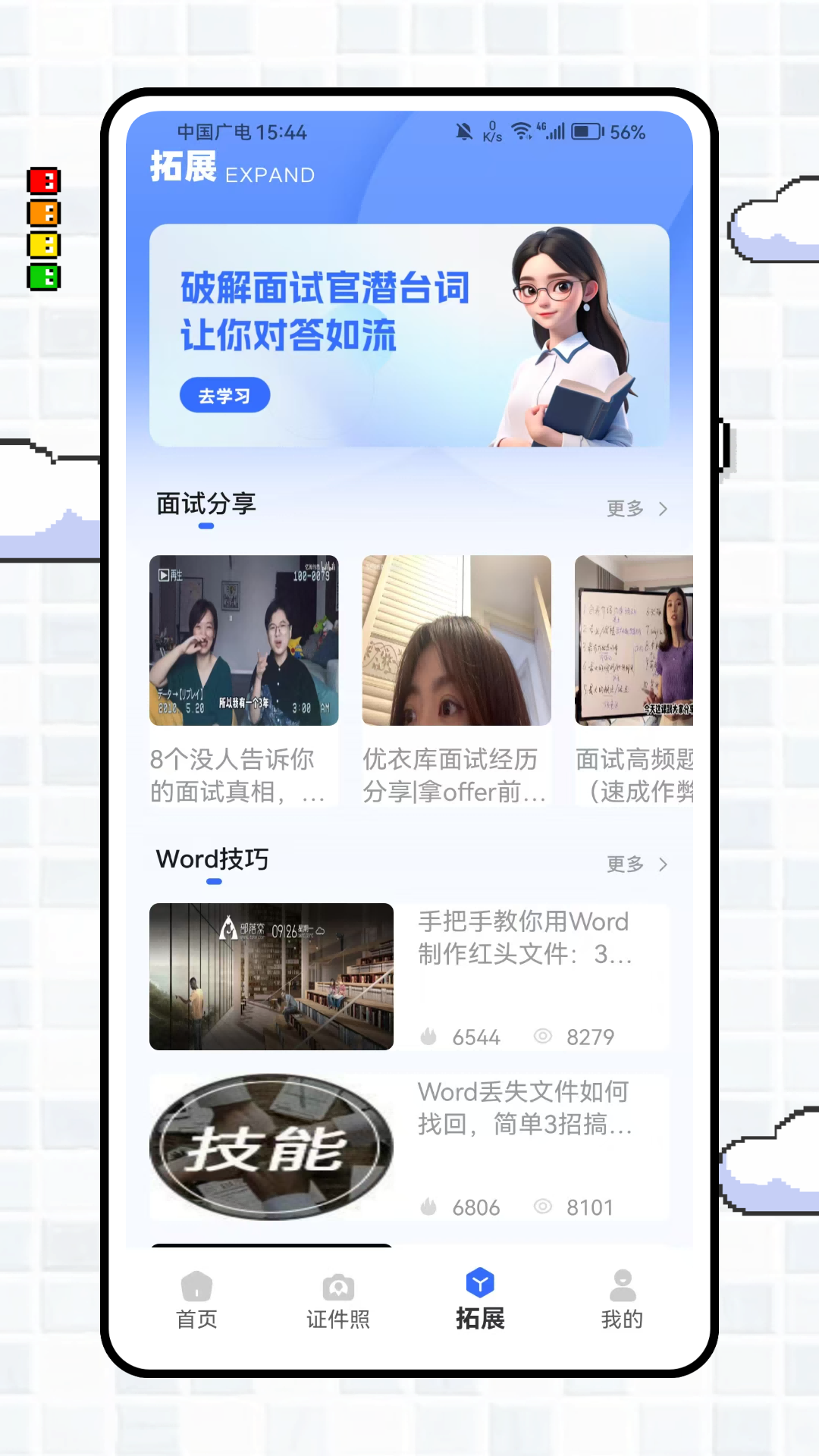 精彩截图-锤子简历2026官方新版