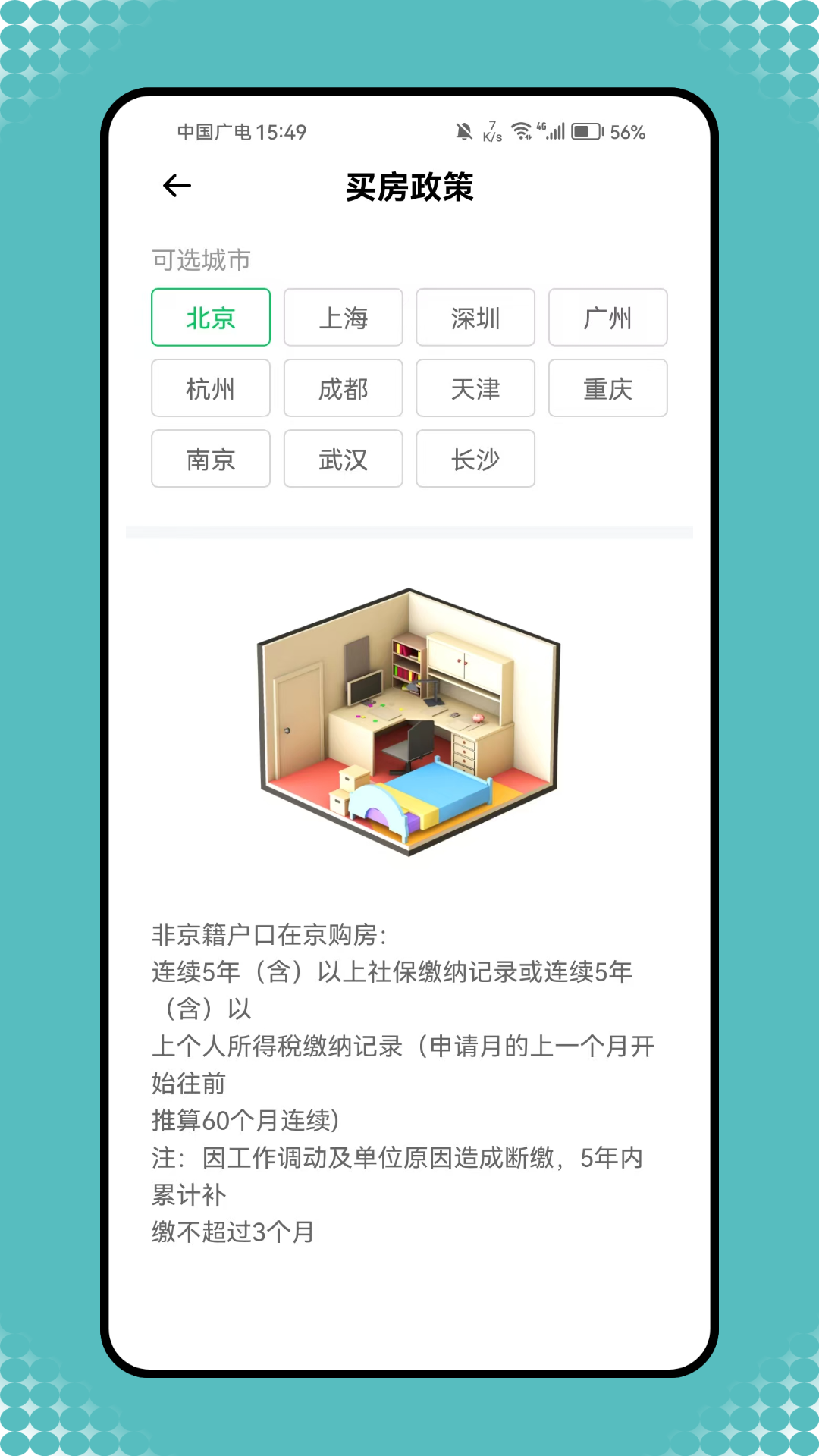 精彩截图-电子税务查询助手2026官方新版