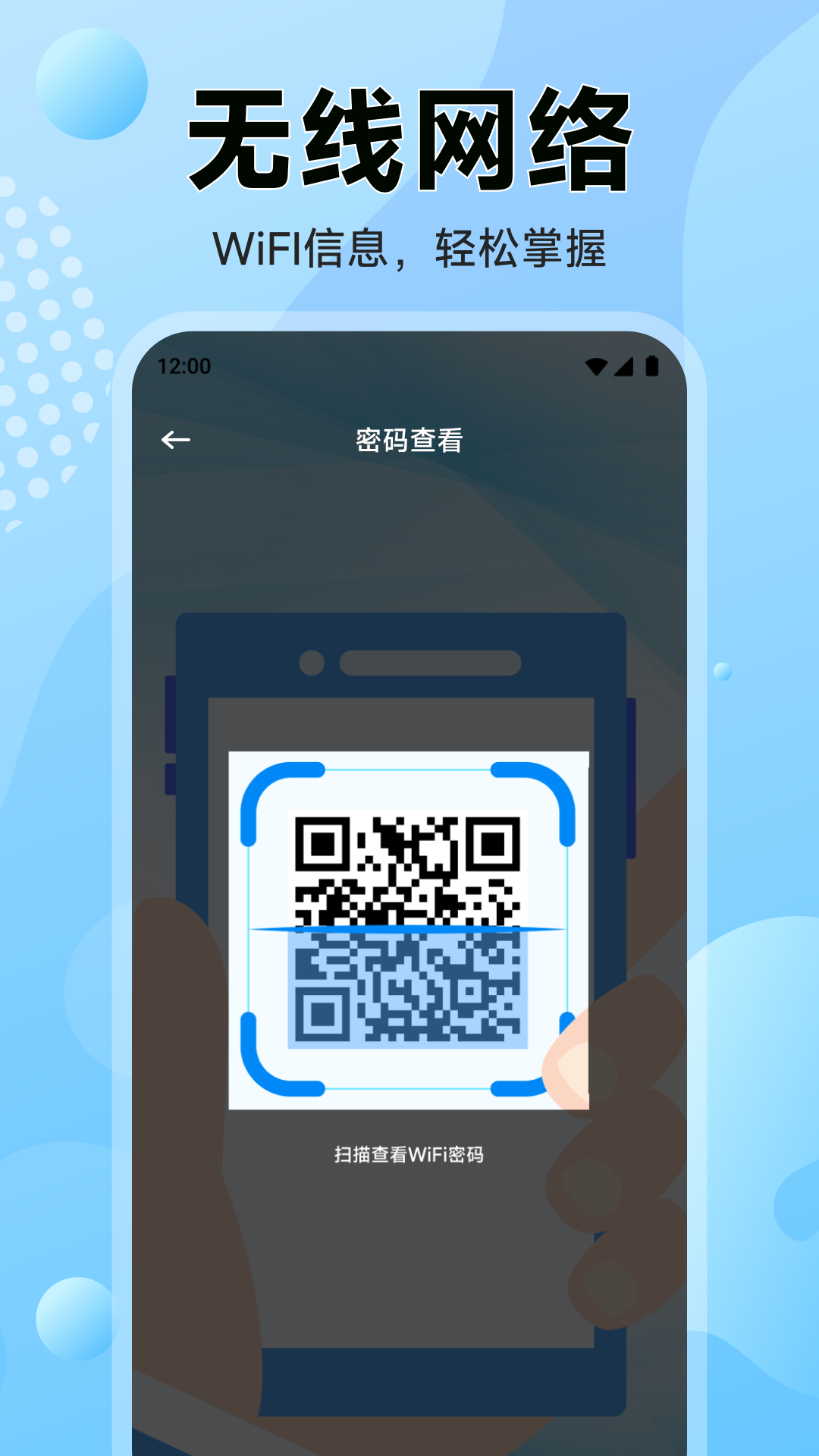 精彩截图-邻舍WF密码查看器2026官方新版