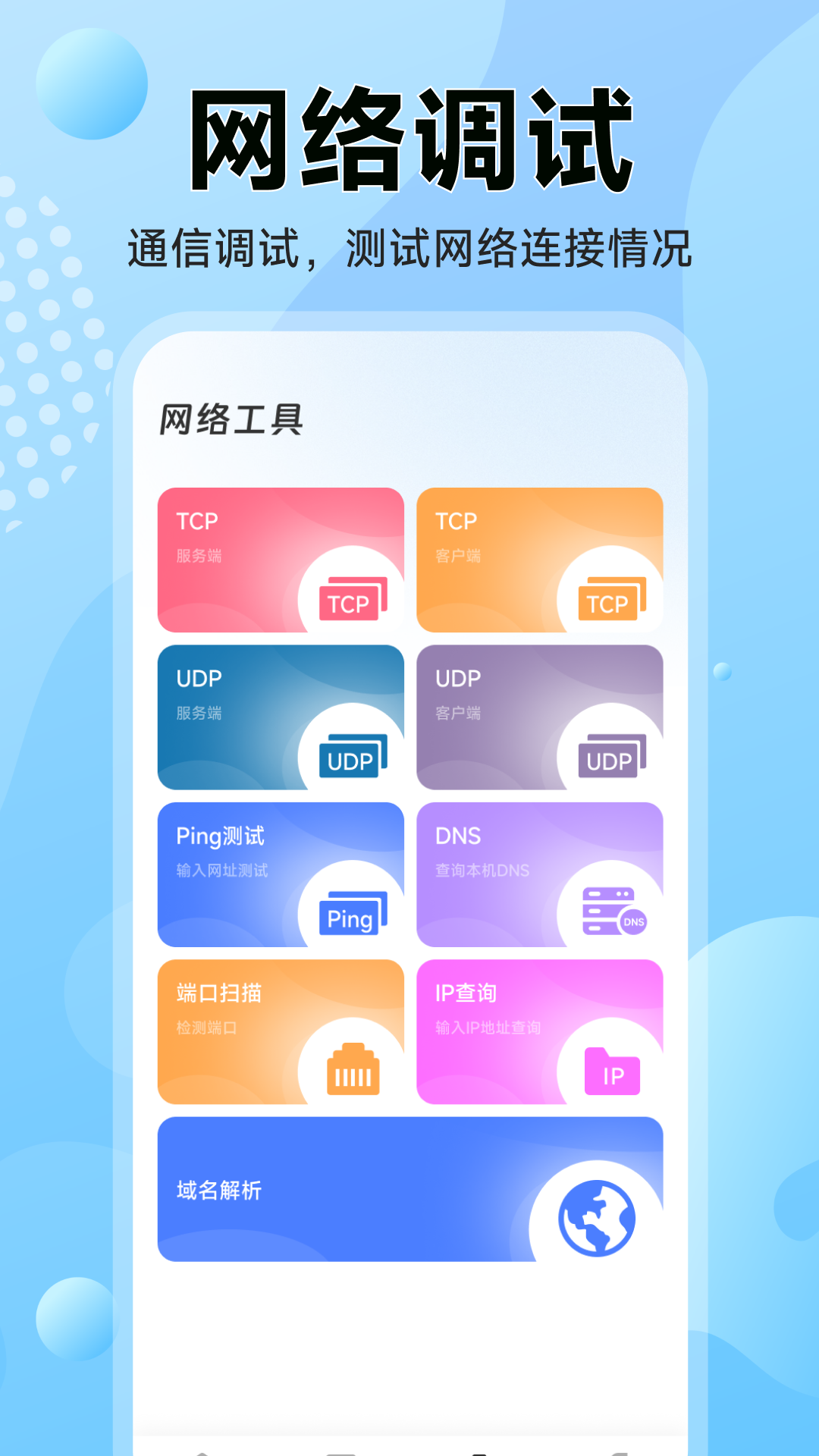 精彩截图-邻舍WF密码查看器2026官方新版