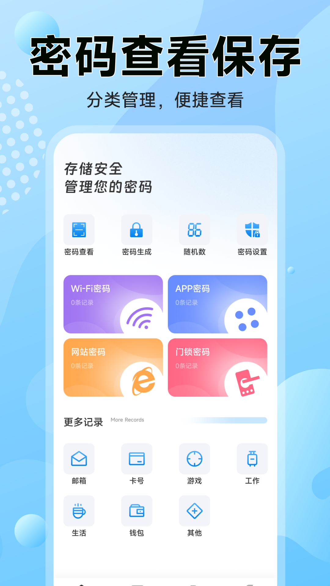 精彩截图-邻舍WF密码查看器2026官方新版