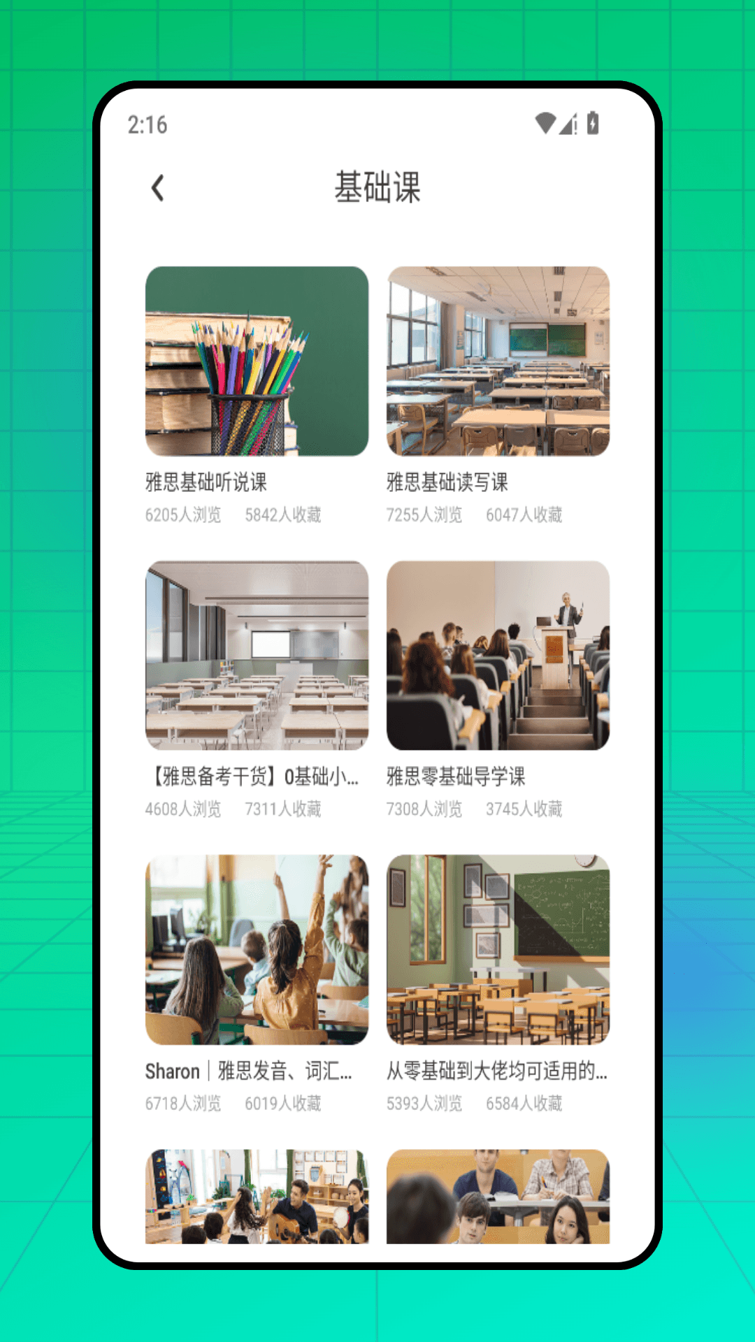 精彩截图-口语通2026官方新版