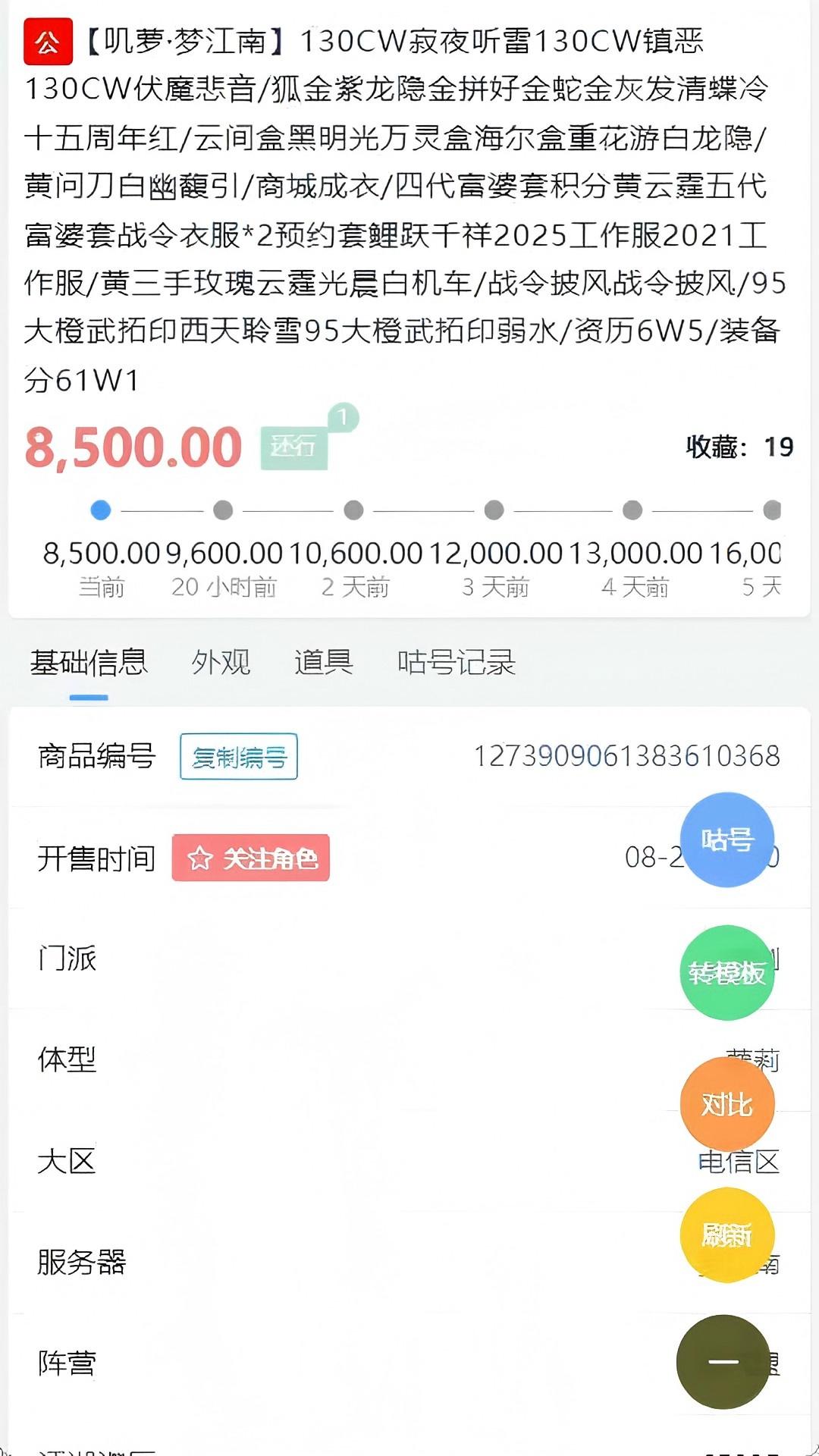 精彩截图-咕咕号2026官方新版