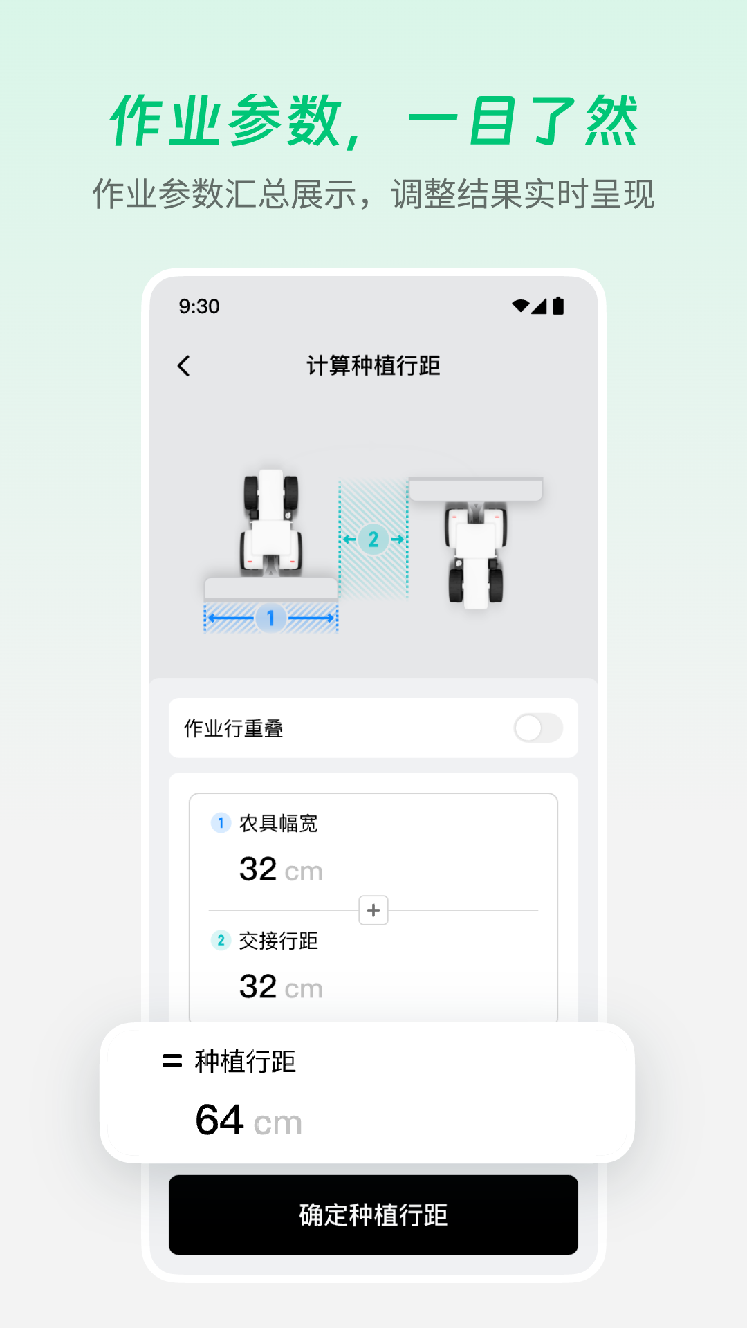 精彩截图-极飞农机2026官方新版