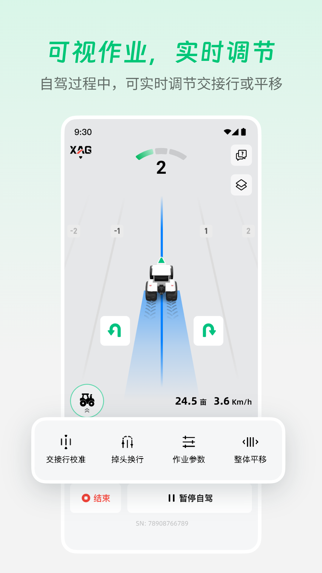 精彩截图-极飞农机2026官方新版