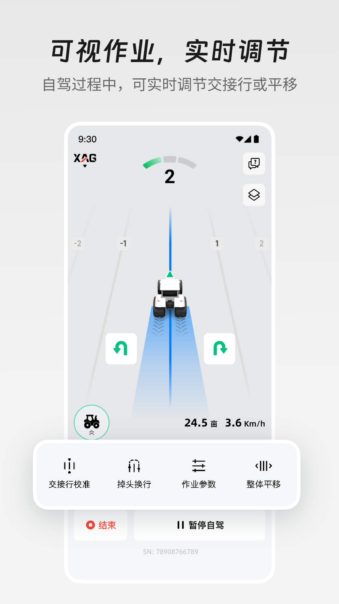精彩截图-极飞农机2026官方新版