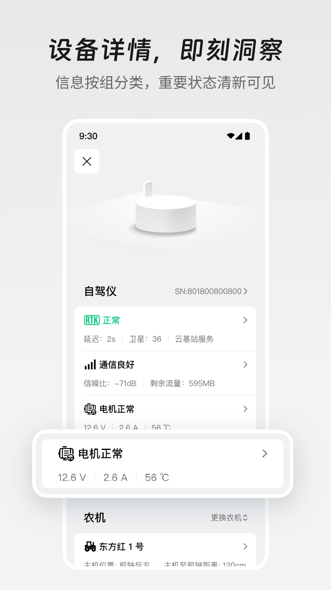 精彩截图-极飞农机2026官方新版