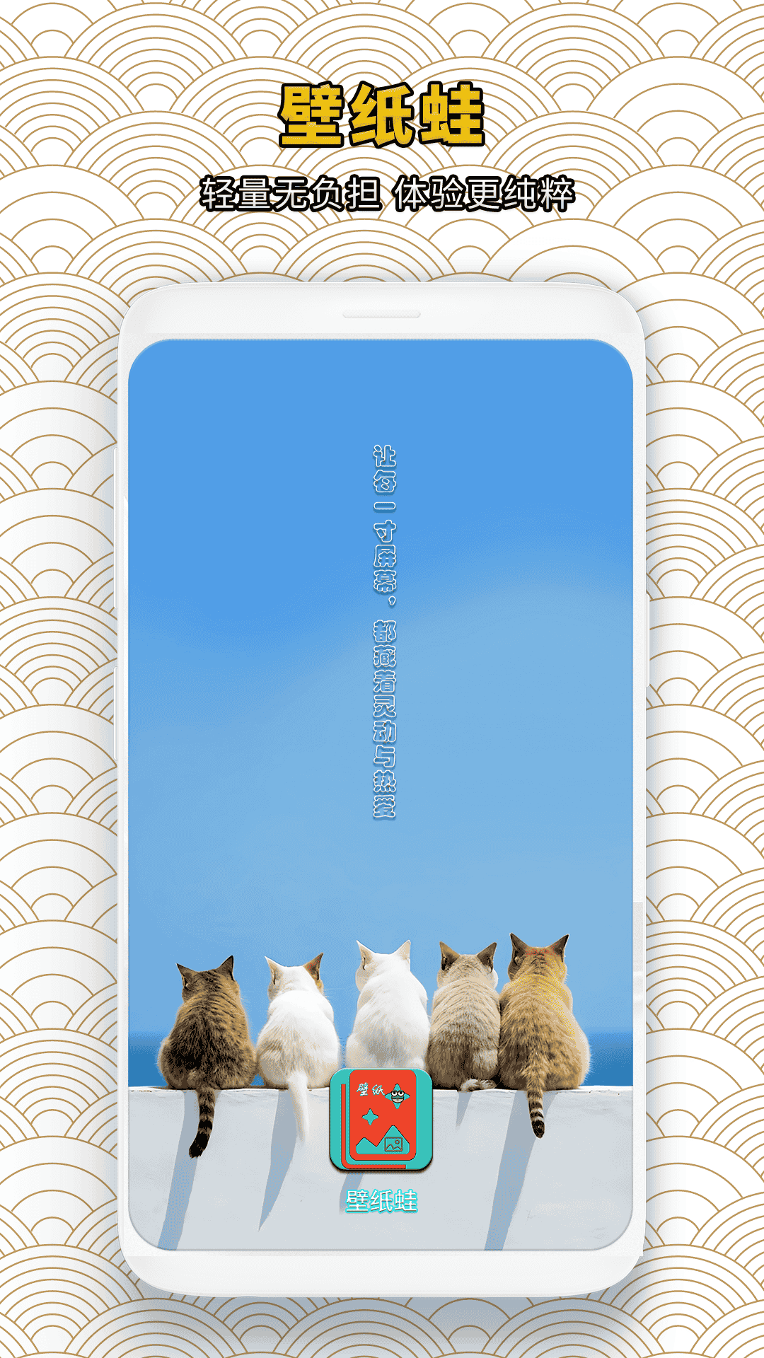 精彩截图-壁纸蛙2026官方新版