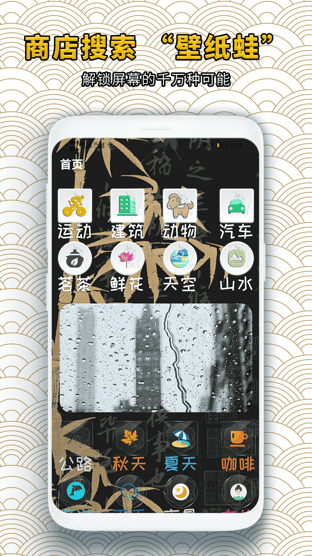 精彩截图-壁纸蛙2026官方新版