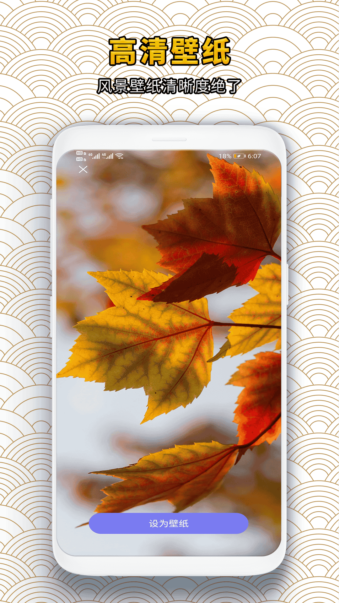 精彩截图-壁纸蛙2026官方新版