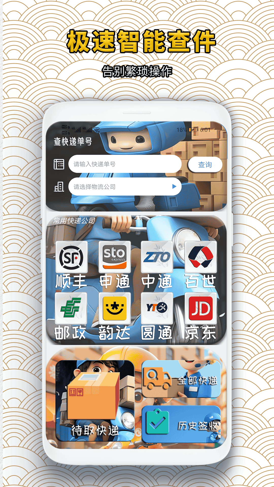 精彩截图-壁纸蛙2026官方新版