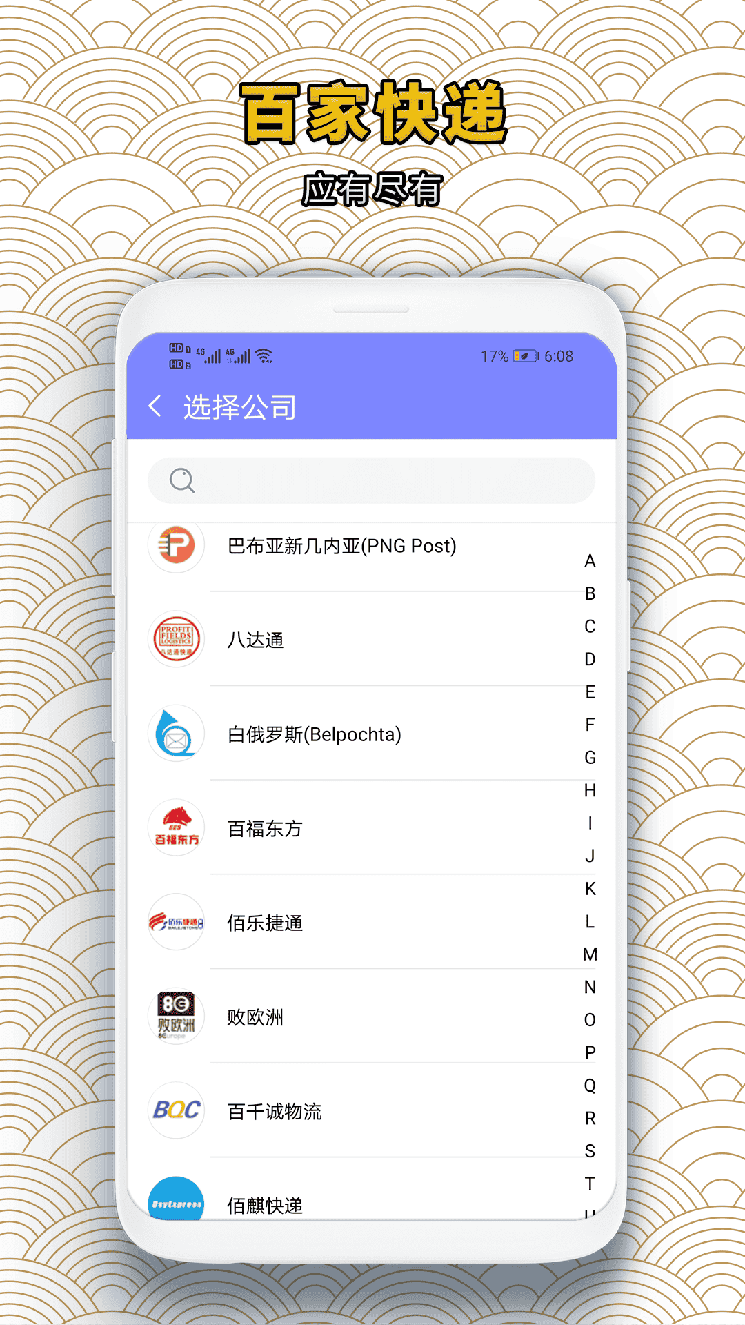 精彩截图-壁纸蛙2026官方新版