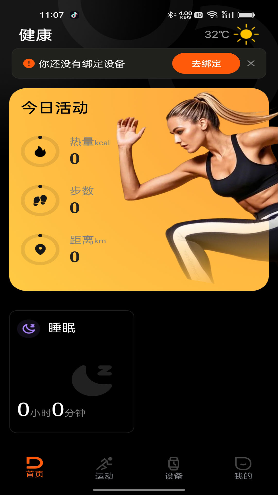 精彩截图-Doogee Fit2026官方新版