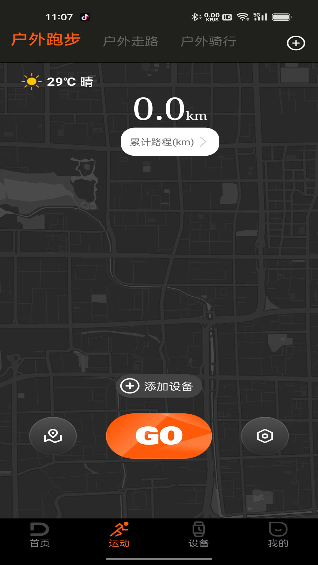 精彩截图-Doogee Fit2026官方新版