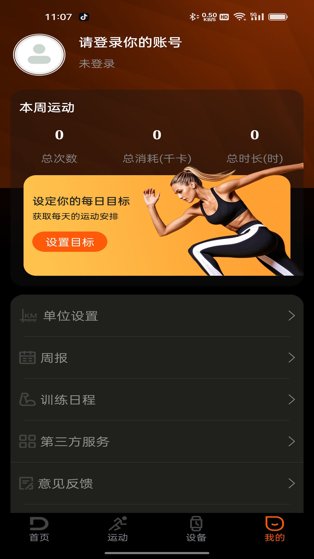 精彩截图-Doogee Fit2026官方新版