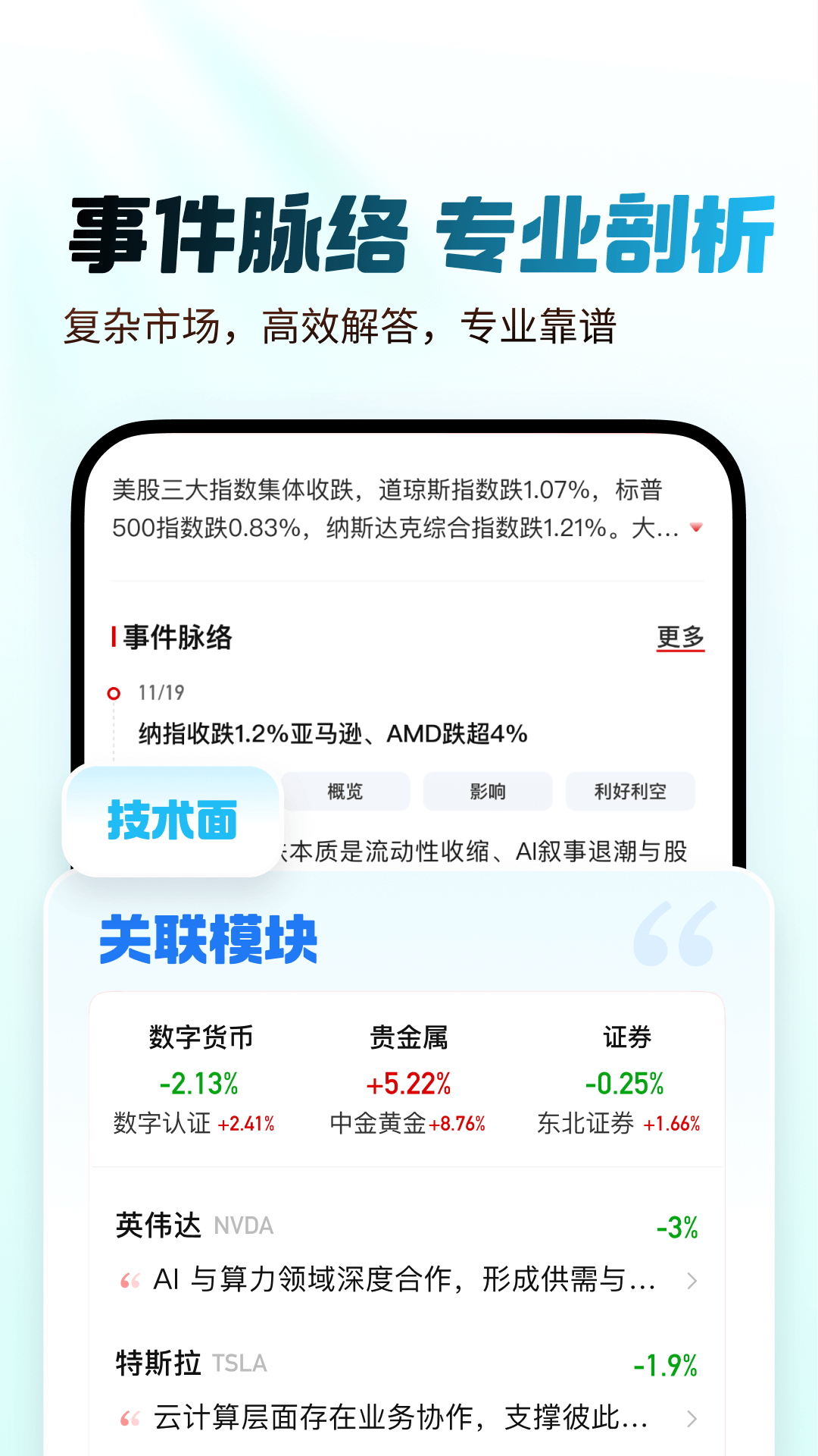 精彩截图-AI小财神2026官方新版