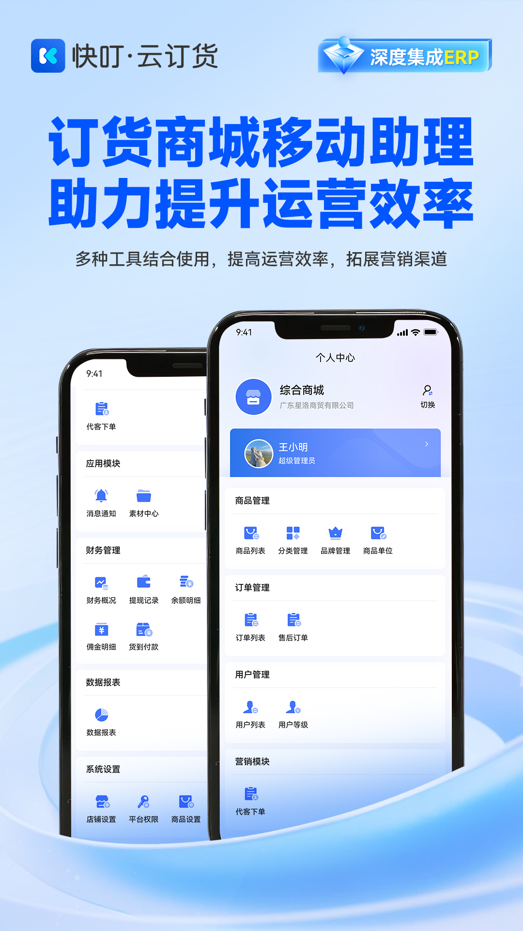 精彩截图-快叮云订货2026官方新版