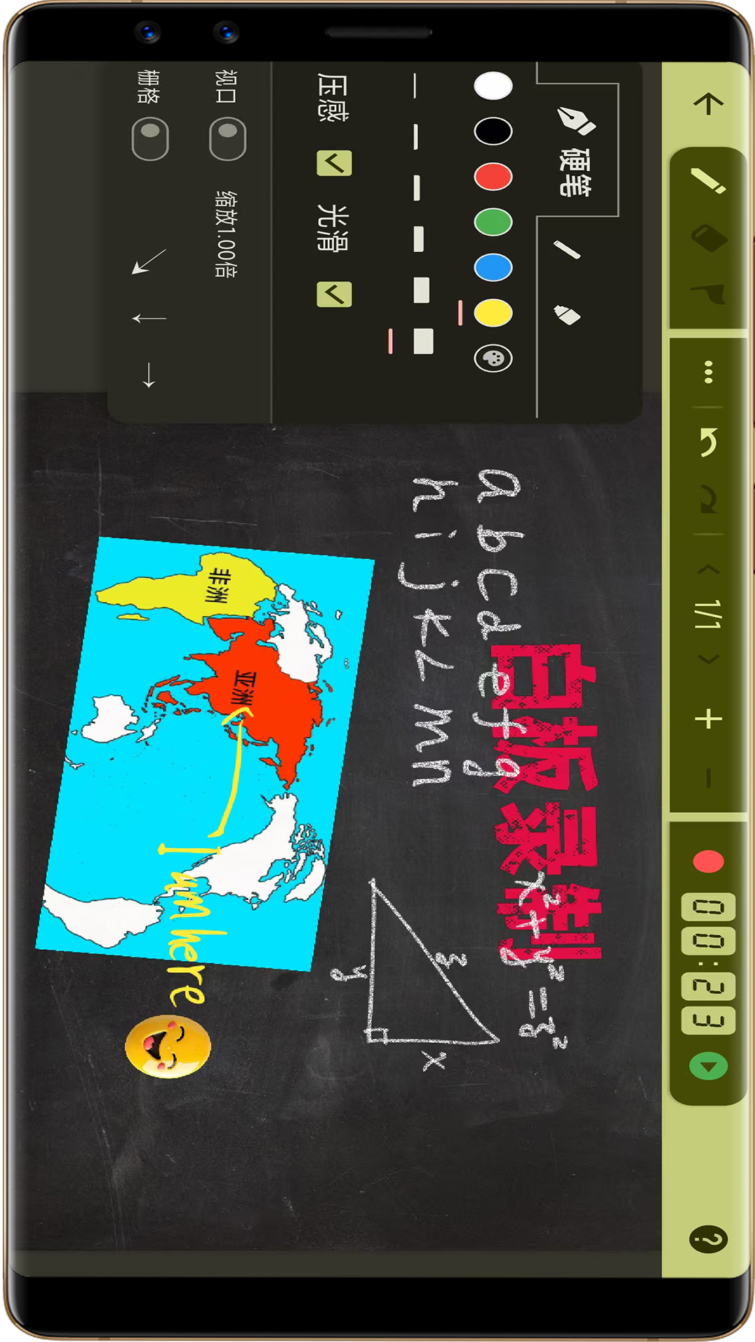 精彩截图-白板录制2026官方新版