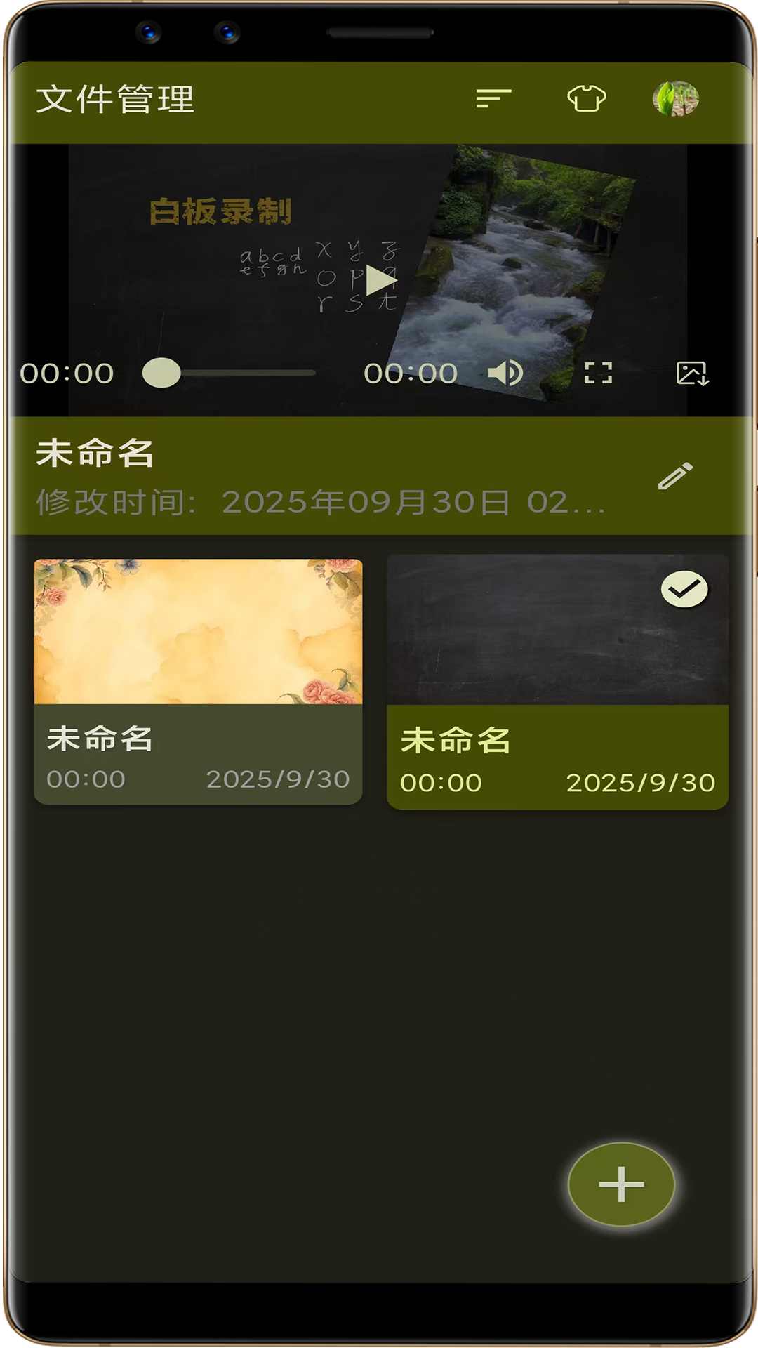 精彩截图-白板录制2026官方新版