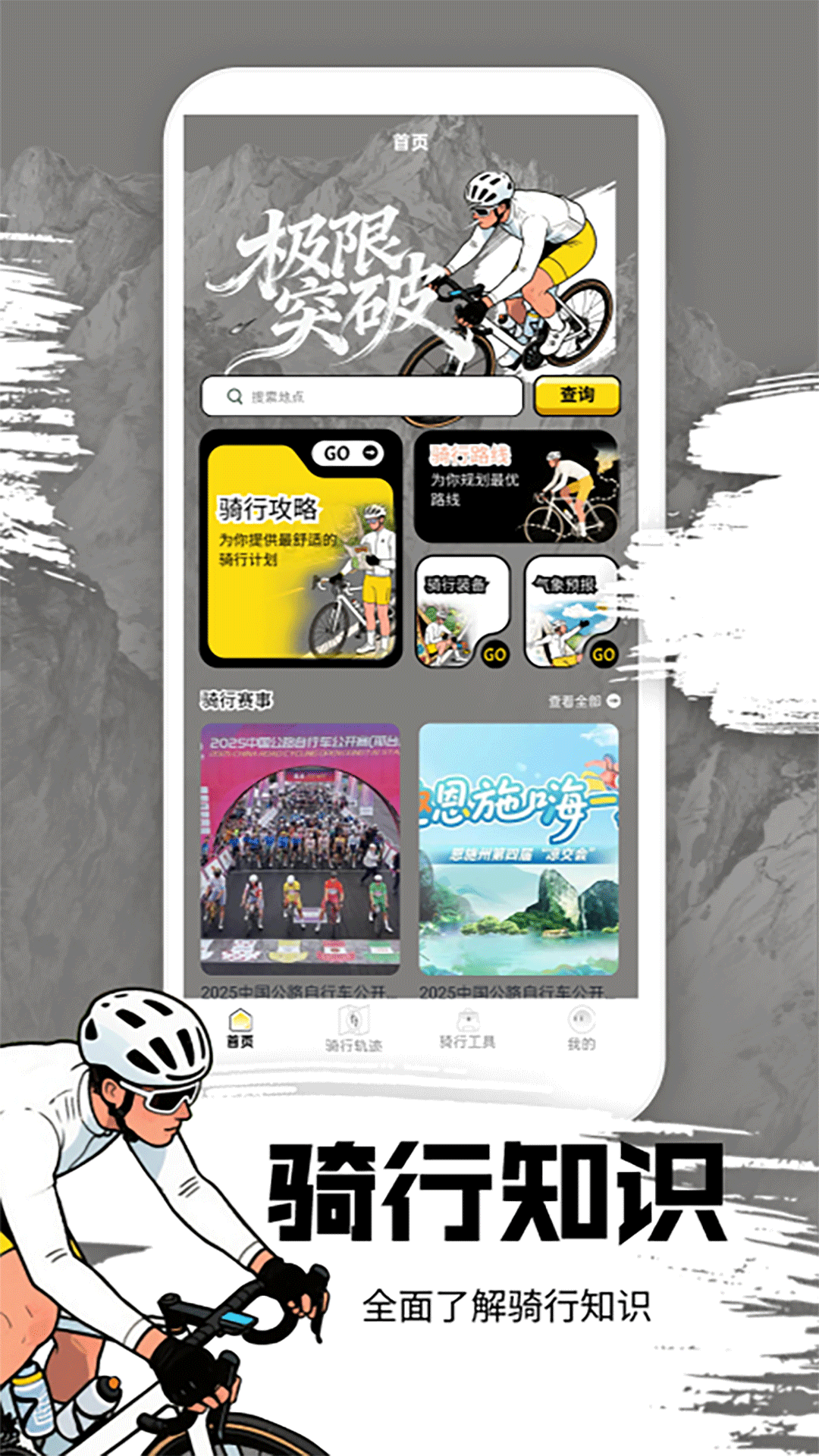 精彩截图-极限突破2026官方新版