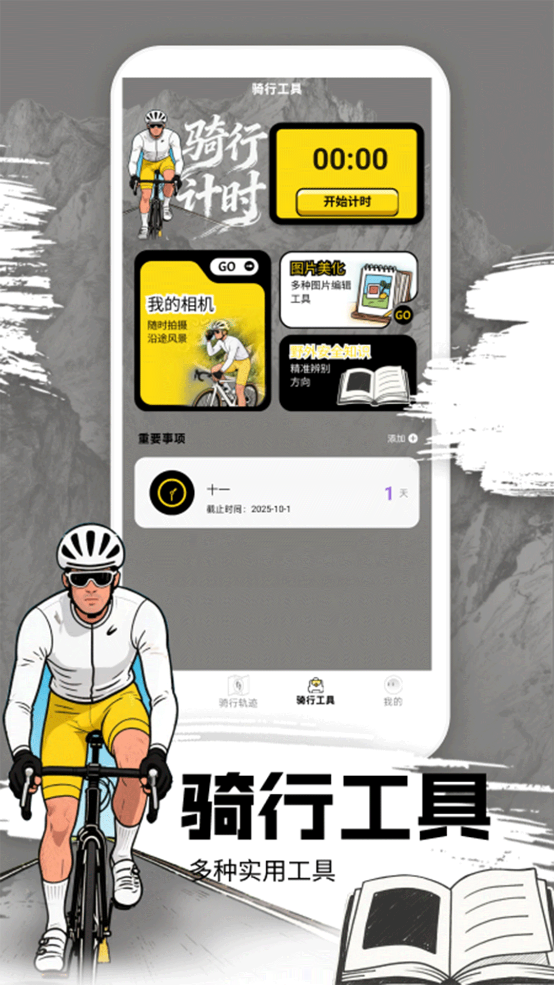 精彩截图-极限突破2026官方新版