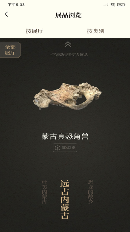 精彩截图-博物馆AR导览2026官方新版