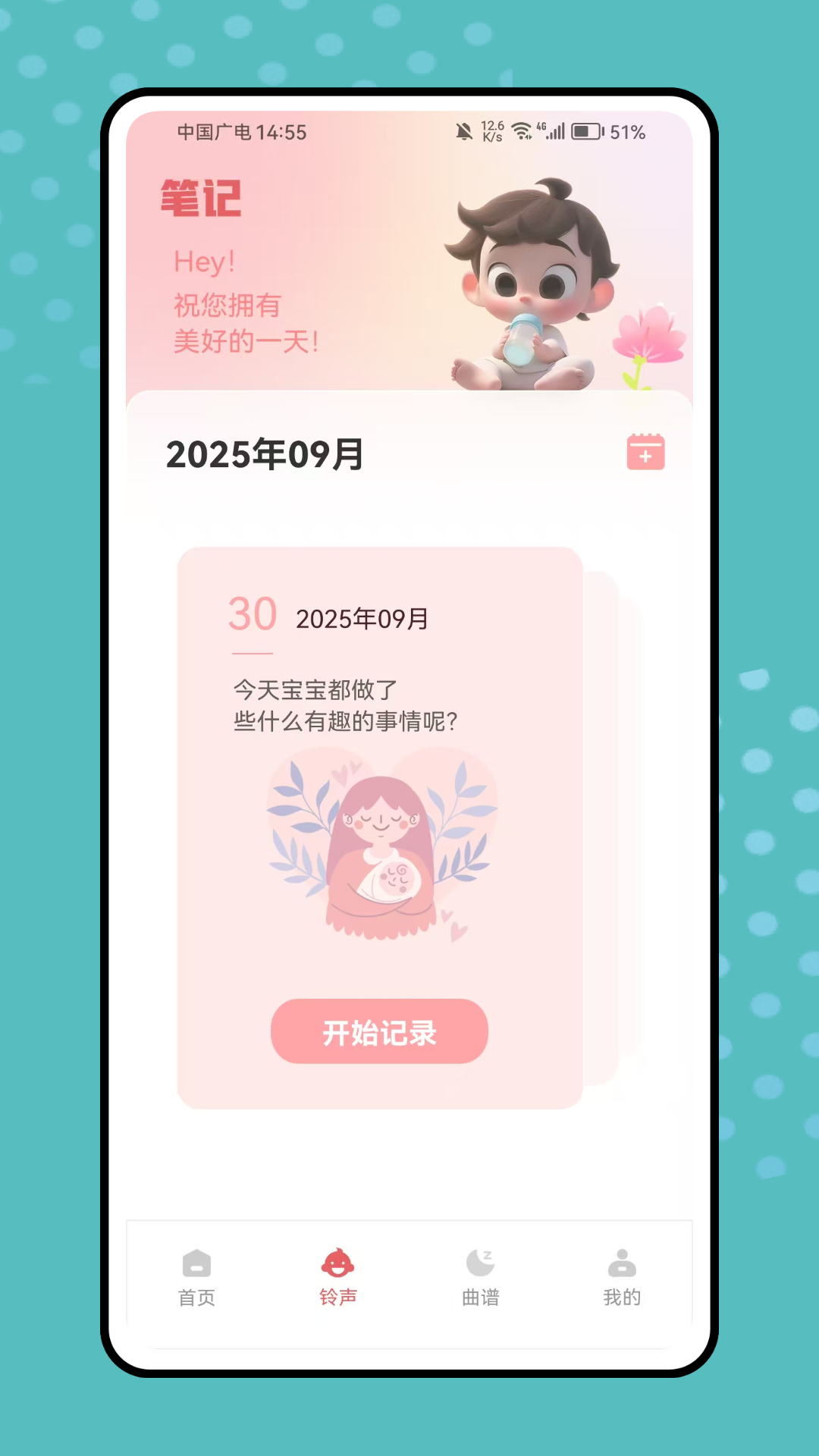 精彩截图-宝宝辅食大全2026官方新版