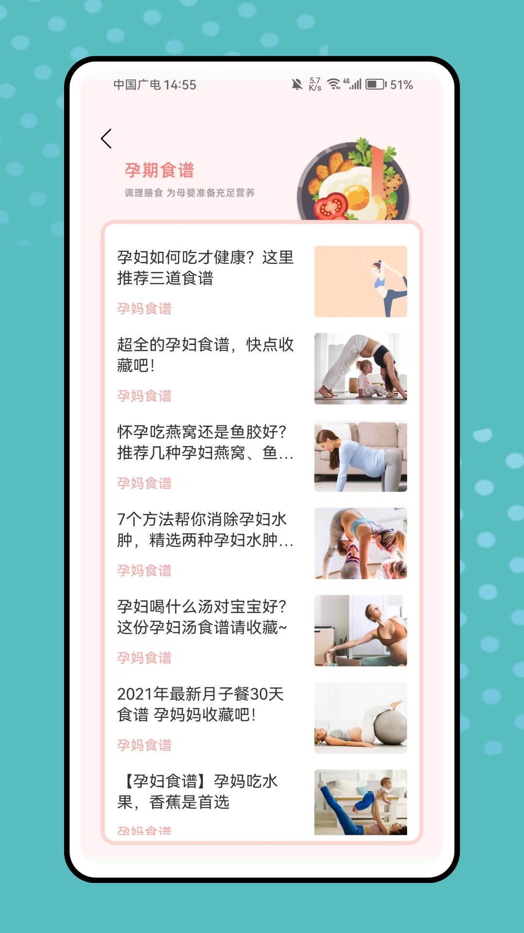 精彩截图-宝宝辅食大全2026官方新版