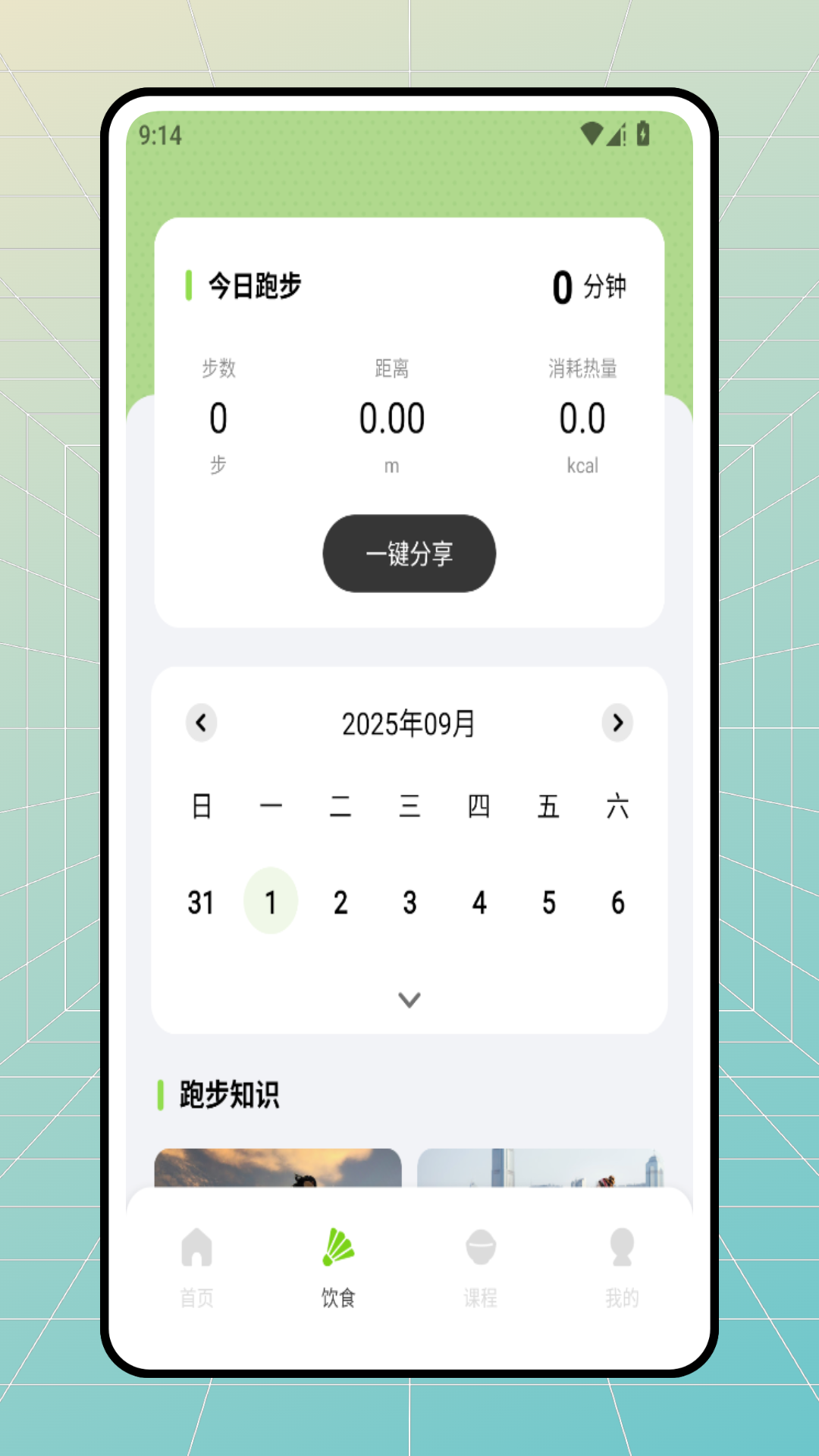 精彩截图-走路接福气2026官方新版