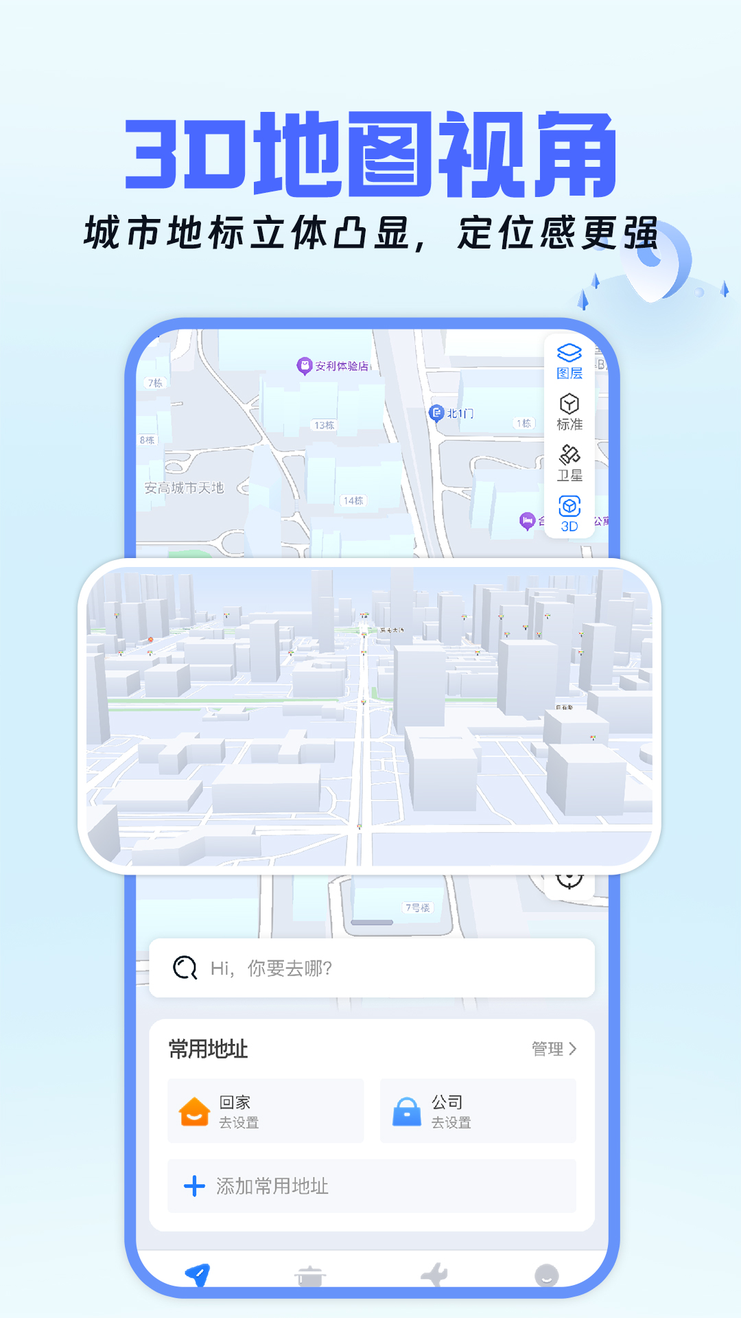 精彩截图-高地手机导航2026官方新版